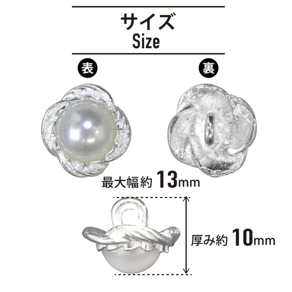 画像2: ビジューボタン 足つき 【パール】 5個入り シルバー 【13mm】 飾り シャンク ラグジュアリー かわいい おしゃれ きらきらぷんぷん丸 B-1483 (2)