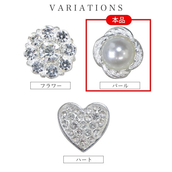 画像3: ビジューボタン 足つき 【パール】 5個入り シルバー 【13mm】 飾り シャンク ラグジュアリー かわいい おしゃれ きらきらぷんぷん丸 B-1483 (3)