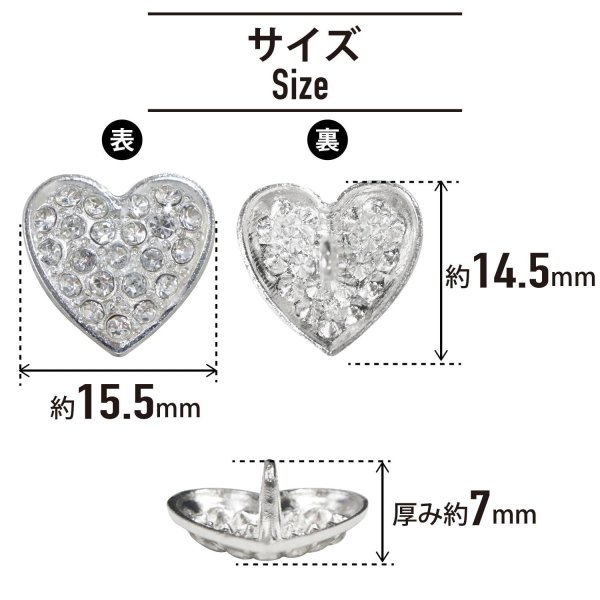画像2: ビジューボタン 足つき 【ハート】 5個入り シルバー 【15.5mm】ラインストーン 飾り シャンク ラグジュアリー かわいい おしゃれ きらきらぷんぷん丸 B-1484 (2)