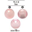 画像2: 丸玉ボタン 【ピンク】 10mm 30個入り 裏穴 飾り 樹脂 装飾 手芸 ハンドメイド きらきらぷんぷん丸 B-1488 (2)
