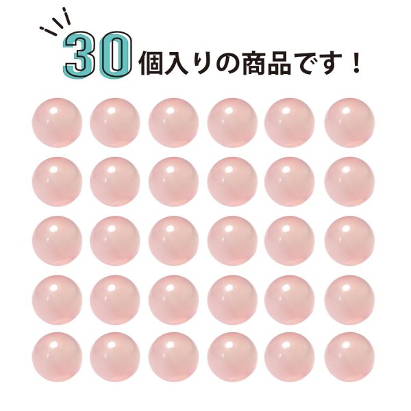 画像4: 丸玉ボタン 【ピンク】 10mm 30個入り 裏穴 飾り 樹脂 装飾 手芸 ハンドメイド きらきらぷんぷん丸 B-1488 (4)