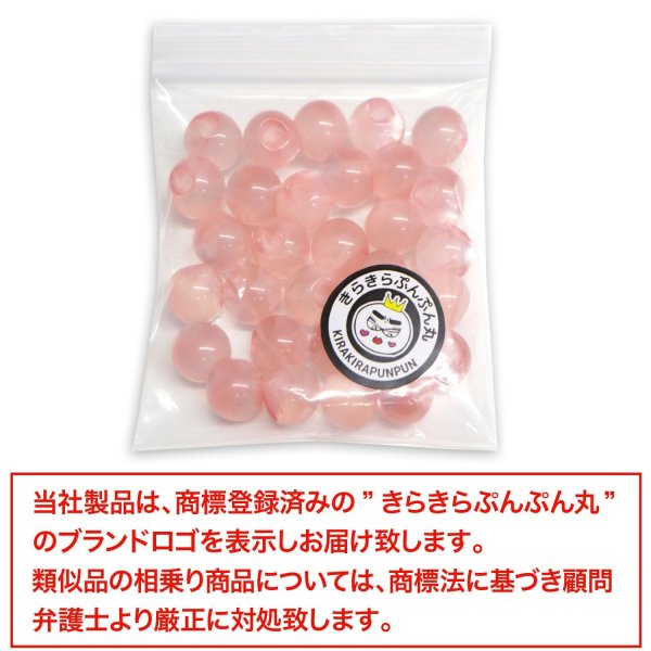 画像7: 丸玉ボタン 【ピンク】 10mm 30個入り 裏穴 飾り 樹脂 装飾 手芸 ハンドメイド きらきらぷんぷん丸 B-1488 (7)