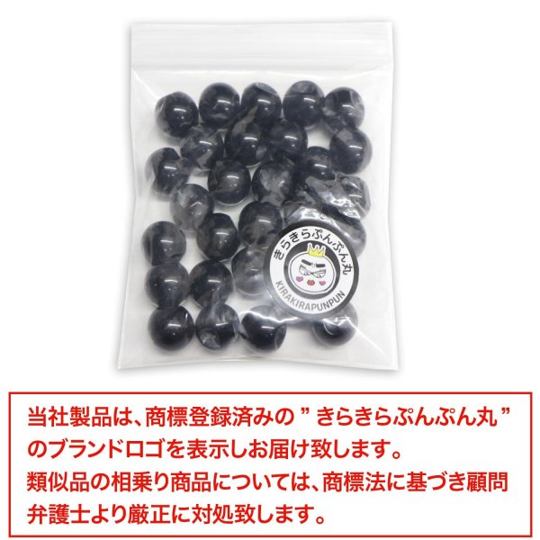 画像7: 丸玉ボタン 【ブラック】 10mm 30個入り 裏穴 飾り 樹脂 装飾 手芸 ハンドメイド きらきらぷんぷん丸 B-1489 (7)