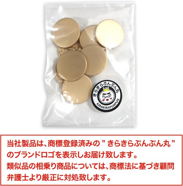 画像2: メタルボタン フラット 【ゴールド ツヤなし】 金 ビジュー 飾り 縫製 袖口 10個入り 【20mm】 きらきらぷんぷん丸 B-148 (2)
