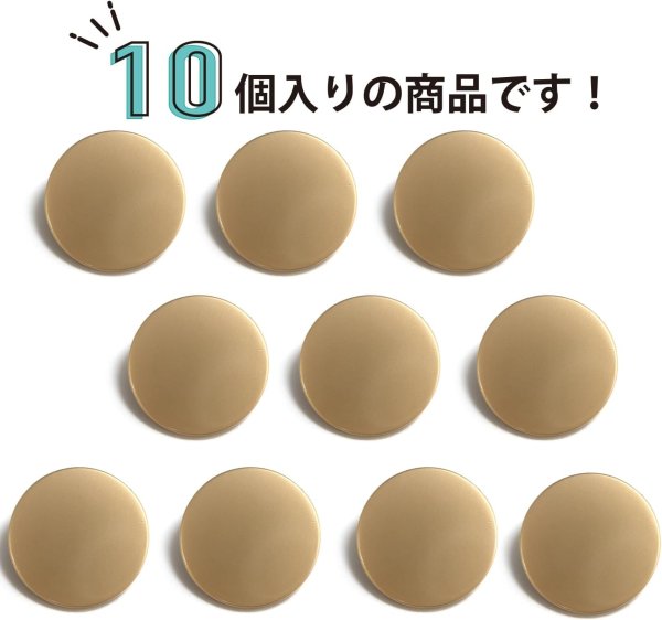 画像5: メタルボタン フラット 【ゴールド ツヤなし】 金 ビジュー 飾り 縫製 袖口 10個入り 【20mm】 きらきらぷんぷん丸 B-148 (5)