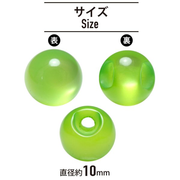画像2: 丸玉ボタン 【グリーン】 10mm 30個入り 裏穴 飾り 樹脂 装飾 手芸 ハンドメイド きらきらぷんぷん丸 B-1490 (2)