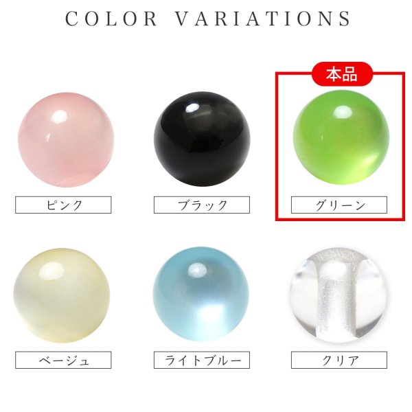 画像3: 丸玉ボタン 【グリーン】 10mm 30個入り 裏穴 飾り 樹脂 装飾 手芸 ハンドメイド きらきらぷんぷん丸 B-1490 (3)