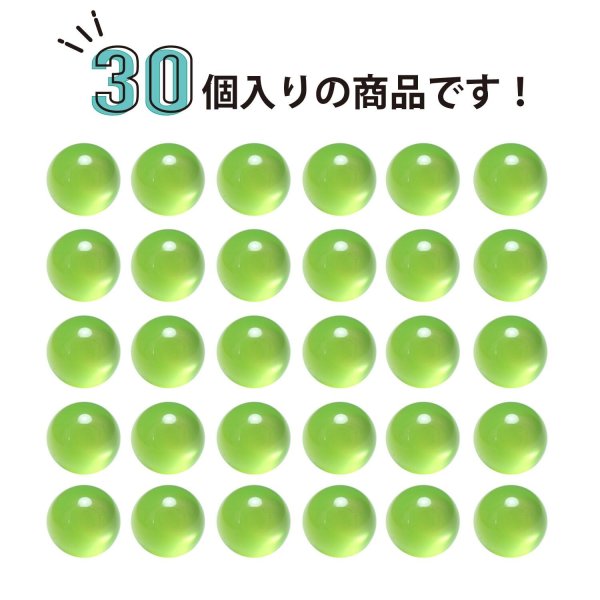 画像4: 丸玉ボタン 【グリーン】 10mm 30個入り 裏穴 飾り 樹脂 装飾 手芸 ハンドメイド きらきらぷんぷん丸 B-1490 (4)