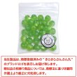 画像7: 丸玉ボタン 【グリーン】 10mm 30個入り 裏穴 飾り 樹脂 装飾 手芸 ハンドメイド きらきらぷんぷん丸 B-1490 (7)