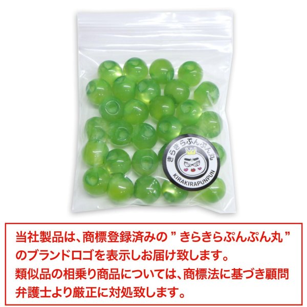 画像7: 丸玉ボタン 【グリーン】 10mm 30個入り 裏穴 飾り 樹脂 装飾 手芸 ハンドメイド きらきらぷんぷん丸 B-1490 (7)