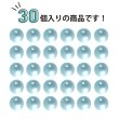 画像4: 丸玉ボタン 【ライトブルー】 10mm 30個入り 裏穴 飾り 樹脂 装飾 手芸 ハンドメイド きらきらぷんぷん丸 B-1492 (4)