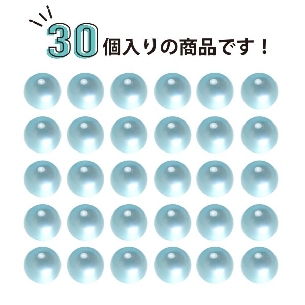 画像4: 丸玉ボタン 【ライトブルー】 10mm 30個入り 裏穴 飾り 樹脂 装飾 手芸 ハンドメイド きらきらぷんぷん丸 B-1492 (4)