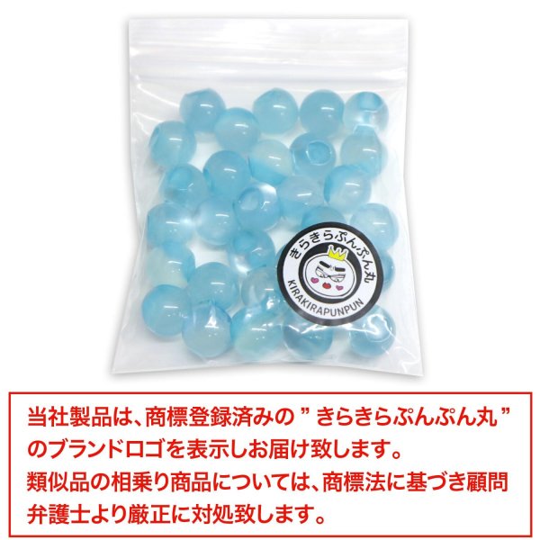 画像7: 丸玉ボタン 【ライトブルー】 10mm 30個入り 裏穴 飾り 樹脂 装飾 手芸 ハンドメイド きらきらぷんぷん丸 B-1492 (7)