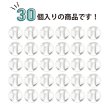 画像4: 丸玉ボタン 【クリア】 10mm 30個入り 裏穴 飾り 樹脂 装飾 手芸 ハンドメイド きらきらぷんぷん丸 B-1493 (4)
