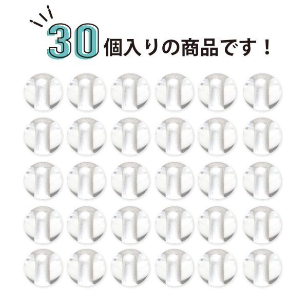 画像4: 丸玉ボタン 【クリア】 10mm 30個入り 裏穴 飾り 樹脂 装飾 手芸 ハンドメイド きらきらぷんぷん丸 B-1493 (4)