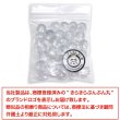 画像7: 丸玉ボタン 【クリア】 10mm 30個入り 裏穴 飾り 樹脂 装飾 手芸 ハンドメイド きらきらぷんぷん丸 B-1493 (7)