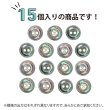画像4: シェルボタン 黒蝶貝 縁模様入り 二つ穴 【10mm】 15個入り 手芸 ハンドメイド きらきらぷんぷん丸 B-1494 (4)