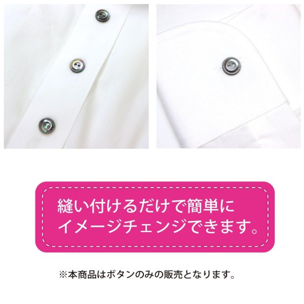 画像6: シェルボタン 黒蝶貝 縁模様入り 二つ穴 【10mm】 15個入り 手芸 ハンドメイド きらきらぷんぷん丸 B-1494 (6)
