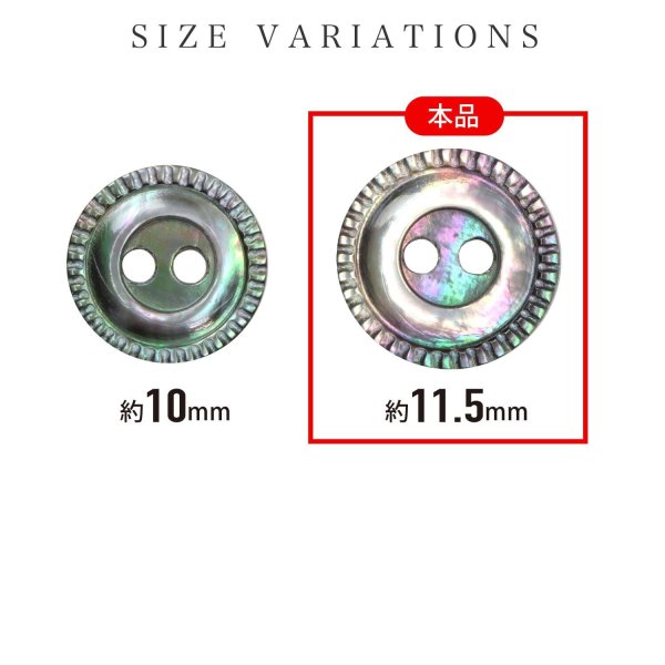 画像3: シェルボタン 黒蝶貝 縁模様入り 二つ穴 【11.5mm】 15個入り 手芸 ハンドメイド きらきらぷんぷん丸 B-1495 (3)