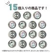 画像4: シェルボタン 黒蝶貝 縁模様入り 二つ穴 【11.5mm】 15個入り 手芸 ハンドメイド きらきらぷんぷん丸 B-1495 (4)