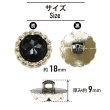 画像2: 装飾ボタン ビジュー風 【ブラックゴールド】 18mm 6個入り 足つき アクリル ハンドメイド 手芸 きらきらぷんぷん丸 B-1497 (2)