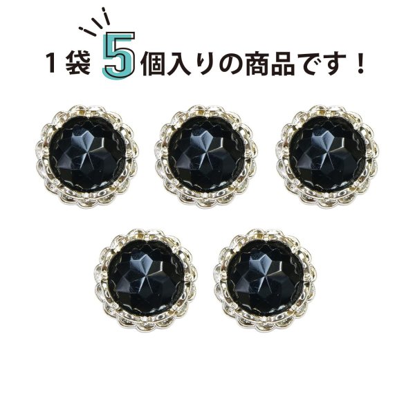 画像4: 装飾ボタン ビジュー風 【ブラックゴールド】 21mm 5個入り 足つき アクリル ハンドメイド 手芸 きらきらぷんぷん丸 B-1498 (4)