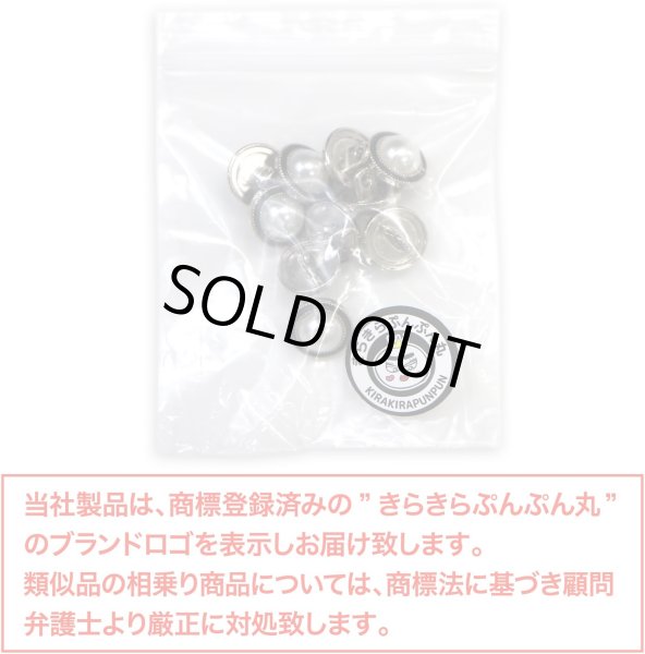 画像2: パールボタン 装飾 【シルバー 黒フチ】 ホワイト 白 パール 10個入り 【12.5mm】ビジュー 飾り 縫製 袖口 きらきらぷんぷん丸 B-149 (2)