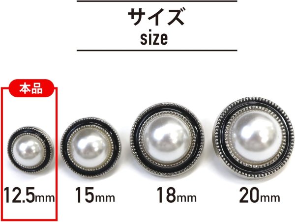 画像3: パールボタン 装飾 【シルバー 黒フチ】 ホワイト 白 パール 10個入り 【12.5mm】ビジュー 飾り 縫製 袖口 きらきらぷんぷん丸 B-149 (3)