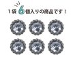 画像4: 装飾ボタン ビジュー風 【アンティークシルバー】 18mm 6個入り 足つき アクリル ハンドメイド 手芸 きらきらぷんぷん丸 B-1500 (4)