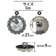 画像2: 装飾ボタン ビジュー風 【アンティークシルバー】 21mm 5個入り 足つき アクリル ハンドメイド 手芸 きらきらぷんぷん丸 B-1501 (2)