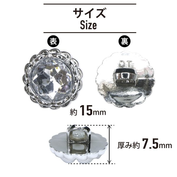 画像2: 装飾ボタン ビジュー風 【シルバー】 15mm 8個入り 足つき アクリル ハンドメイド 手芸 きらきらぷんぷん丸 B-1502 (2)