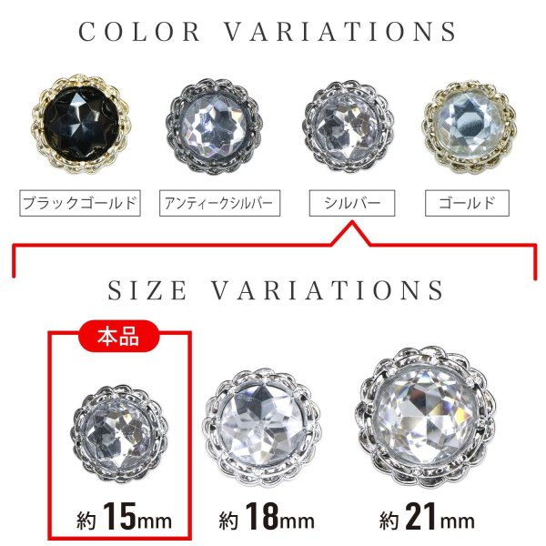 画像3: 装飾ボタン ビジュー風 【シルバー】 15mm 8個入り 足つき アクリル ハンドメイド 手芸 きらきらぷんぷん丸 B-1502 (3)