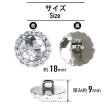 画像2: 装飾ボタン ビジュー風 【シルバー】 18mm 6個入り 足つき アクリル ハンドメイド 手芸 きらきらぷんぷん丸 B-1503 (2)