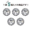 画像4: 装飾ボタン ビジュー風 【シルバー】 21mm 5個入り 足つき アクリル ハンドメイド 手芸 きらきらぷんぷん丸 B-1504 (4)