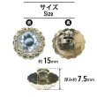画像2: 装飾ボタン ビジュー風 【ゴールド】 15mm 8個入り 足つき アクリル ハンドメイド 手芸 きらきらぷんぷん丸 B-1505 (2)