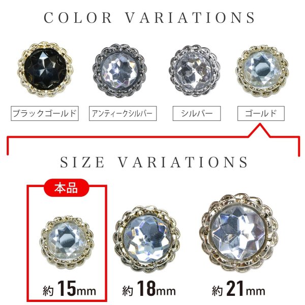 画像3: 装飾ボタン ビジュー風 【ゴールド】 15mm 8個入り 足つき アクリル ハンドメイド 手芸 きらきらぷんぷん丸 B-1505 (3)