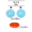 画像2: 花柄ボタン 二つ穴 14mm 95個入り ランダムカラー 樹脂製 手芸 ハンドメイド ミックス フラワー きらきらぷんぷん丸 B-1508 (2)