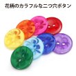 画像3: 花柄ボタン 二つ穴 14mm 95個入り ランダムカラー 樹脂製 手芸 ハンドメイド ミックス フラワー きらきらぷんぷん丸 B-1508 (3)