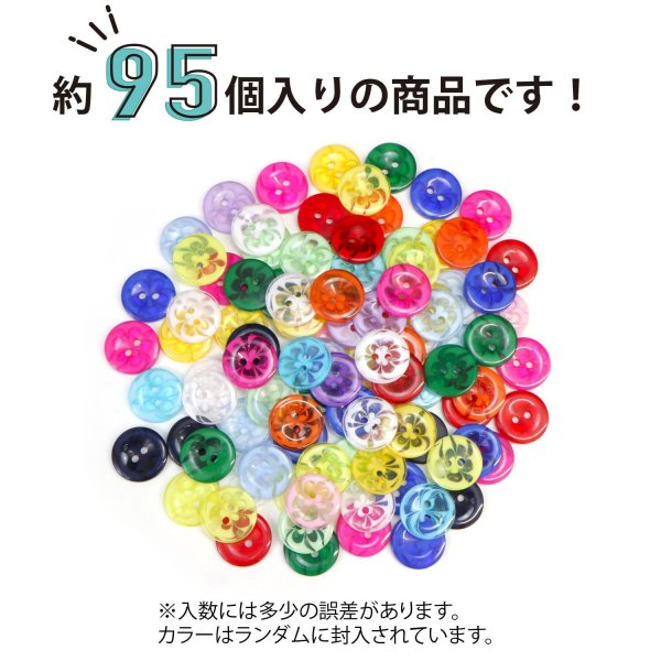 画像4: 花柄ボタン 二つ穴 14mm 95個入り ランダムカラー 樹脂製 手芸 ハンドメイド ミックス フラワー きらきらぷんぷん丸 B-1508 (4)