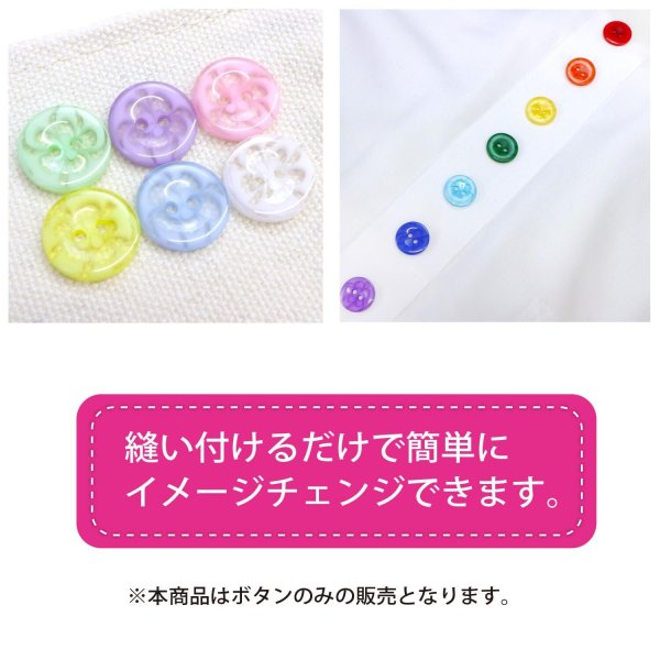 画像6: 花柄ボタン 二つ穴 14mm 95個入り ランダムカラー 樹脂製 手芸 ハンドメイド ミックス フラワー きらきらぷんぷん丸 B-1508 (6)