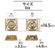 画像2: スナップボタン メタルフレーム ゴールド 【16.5ｍｍ】 8組入り 縫い付けタイプ 四角 バッグ 金具 留め具 きらきらぷんぷん丸 B-1509 (2)