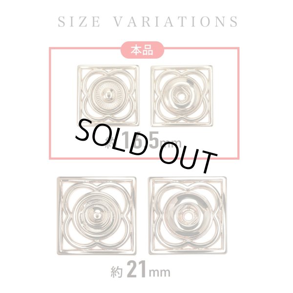 画像3: スナップボタン メタルフレーム ゴールド 【16.5ｍｍ】 8組入り 縫い付けタイプ 四角 バッグ 金具 留め具 きらきらぷんぷん丸 B-1509 (3)