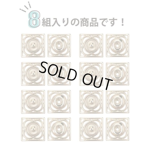 画像4: スナップボタン メタルフレーム ゴールド 【16.5ｍｍ】 8組入り 縫い付けタイプ 四角 バッグ 金具 留め具 きらきらぷんぷん丸 B-1509 (4)