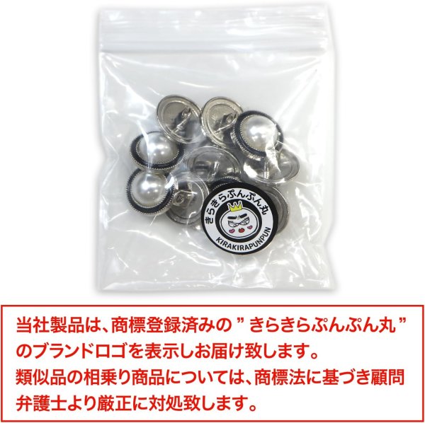 画像2: パールボタン 装飾 【シルバー 黒フチ】 ホワイト 白 パール 10個入り 【15mm】ビジュー 飾り 縫製 袖口 きらきらぷんぷん丸 B-150 (2)
