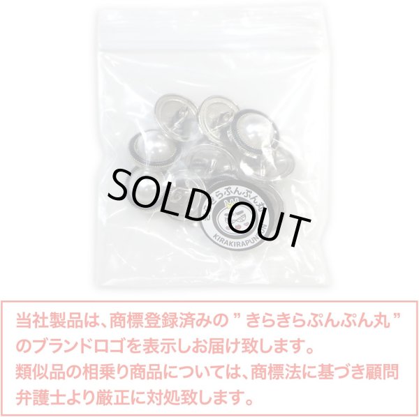 画像2: パールボタン 装飾 【シルバー 黒フチ】 ホワイト 白 パール 10個入り 【15mm】ビジュー 飾り 縫製 袖口 きらきらぷんぷん丸 B-150 (2)