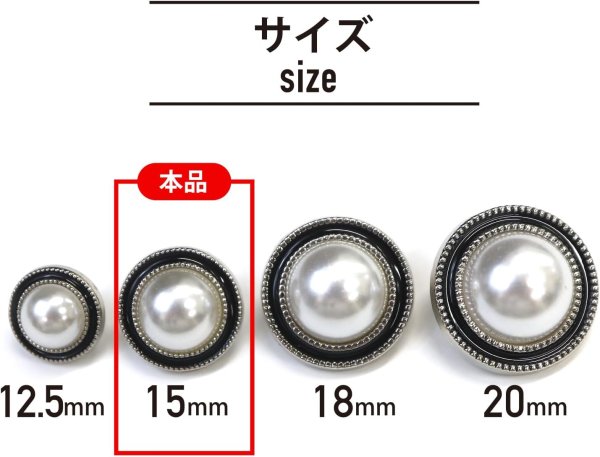 画像3: パールボタン 装飾 【シルバー 黒フチ】 ホワイト 白 パール 10個入り 【15mm】ビジュー 飾り 縫製 袖口 きらきらぷんぷん丸 B-150 (3)