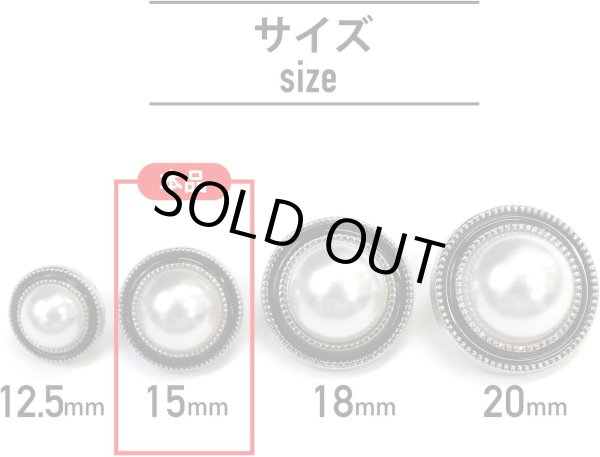 画像3: パールボタン 装飾 【シルバー 黒フチ】 ホワイト 白 パール 10個入り 【15mm】ビジュー 飾り 縫製 袖口 きらきらぷんぷん丸 B-150 (3)