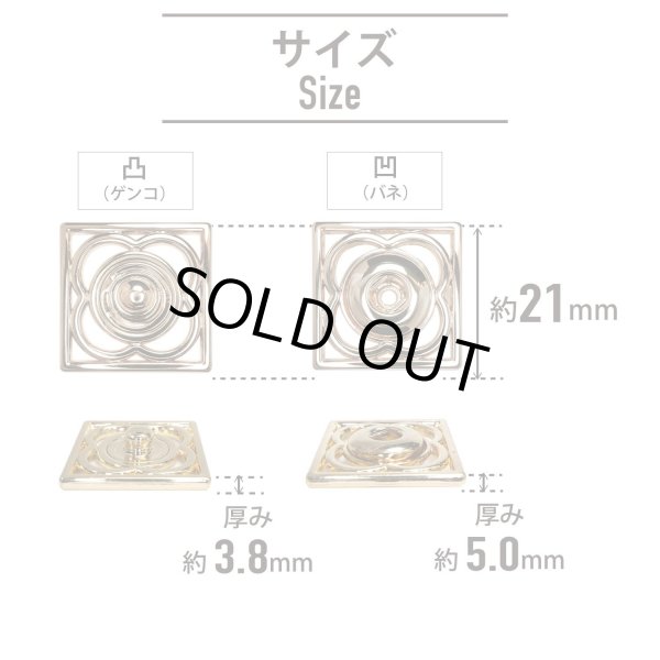 画像2: スナップボタン メタルフレーム ゴールド 【21mm】 6組入り 縫い付けタイプ 四角 バッグ 金具 留め具 きらきらぷんぷん丸 B-1510 (2)