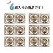 画像4: スナップボタン メタルフレーム ゴールド 【21mm】 6組入り 縫い付けタイプ 四角 バッグ 金具 留め具 きらきらぷんぷん丸 B-1510 (4)