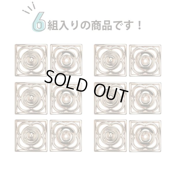 画像4: スナップボタン メタルフレーム ゴールド 【21mm】 6組入り 縫い付けタイプ 四角 バッグ 金具 留め具 きらきらぷんぷん丸 B-1510 (4)